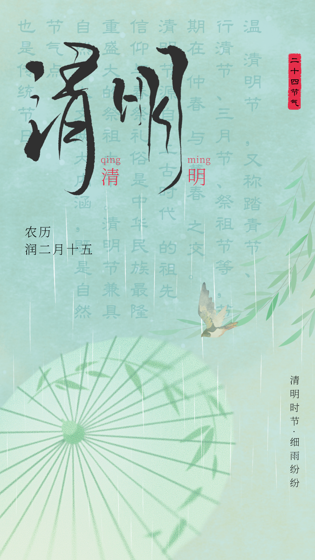 北京韶华墨韵书画院2026年清明节假期安排｜春和景明时，翰墨寄追思