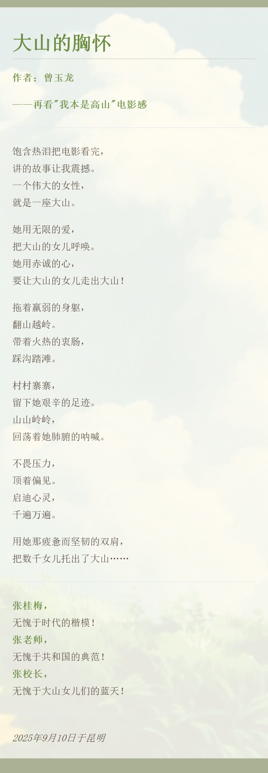 md2card-1774607947967