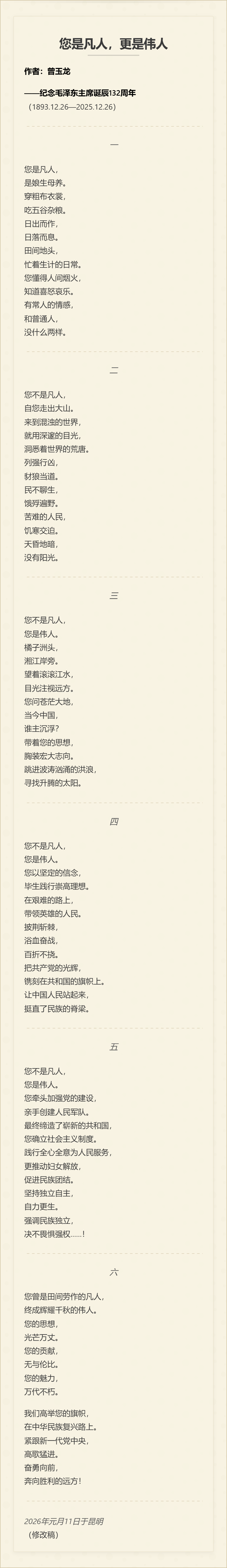 md2card-1774608025076-1