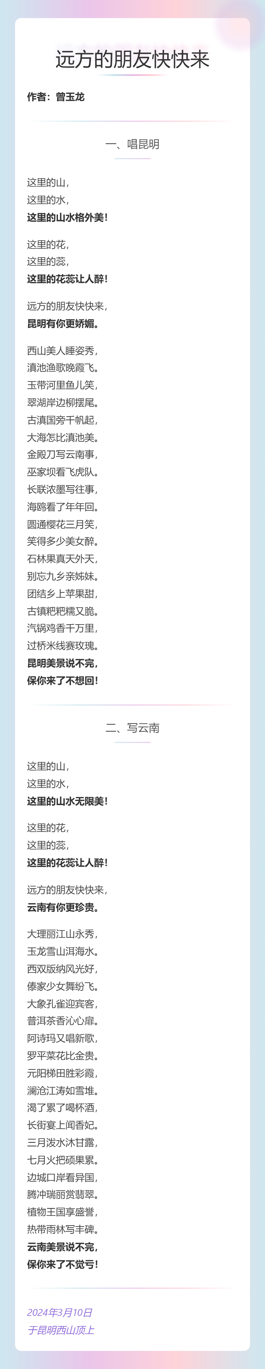 md2card-1774608086696-1